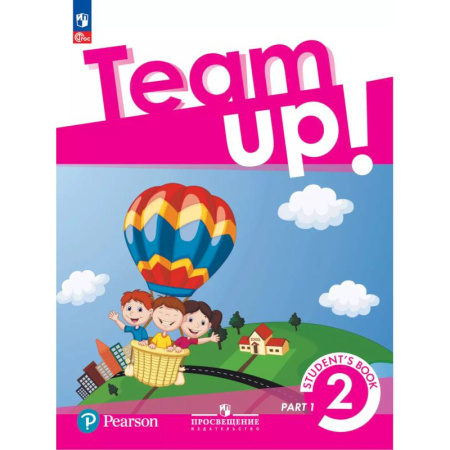 Английский язык, книга Английский язык. 2 класс. В 2-х частях. Часть 1. купить по низкой цене