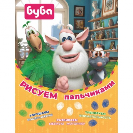 Рисование, книга Буба. Рисуем пальчиками купить по низкой цене