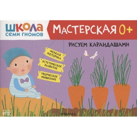 Рисование, книга Рисуем карандашами купить по низкой цене