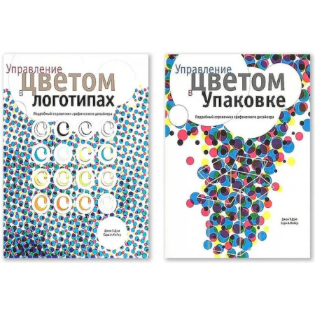 Культура, искусство, книга Управление цветом в логотипах. Управление цветом в упаковке купить по низкой цене