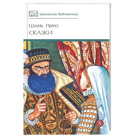 Эпос и фольклор, книга Сказки купить по низкой цене