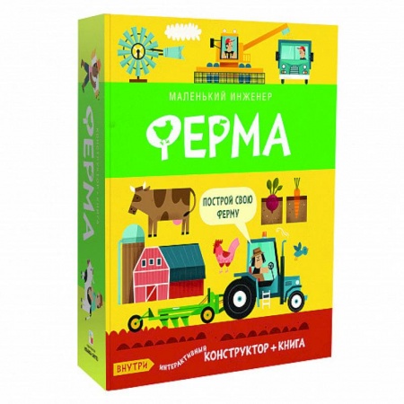 Книжки-раскладушки, панорамки, книга Ферма купить по низкой цене