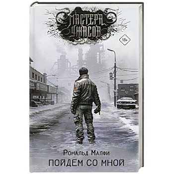 Пойдем со мной Пойдем со мной