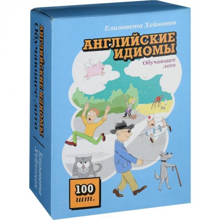Английский язык, книга Английские идиомы.Обучающее лото купить по низкой цене