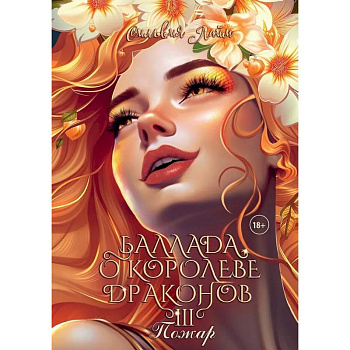 Черное золото Райялари. (комплект из 3-х книг + подарочный бокс)  Ч.асть1. Дым .Часть 2: Искры. Часть 3. Пожар. Черное золото Райялари. (комплект из 3-х книг + подарочный бокс)  Ч.асть1. Дым .Часть 2: Искры. Часть 3. Пожар.