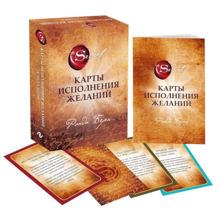 Гадание по картам Таро, книга Карты Исполнения Желаний купить по низкой цене