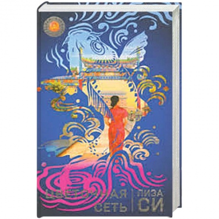 Книги, книга Цветочная сеть купить по низкой цене