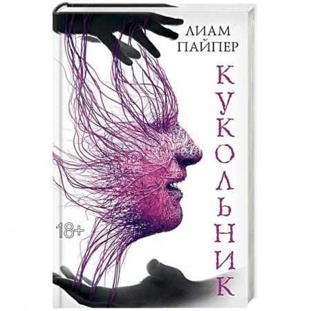 Книги, книга Кукольник купить по низкой цене