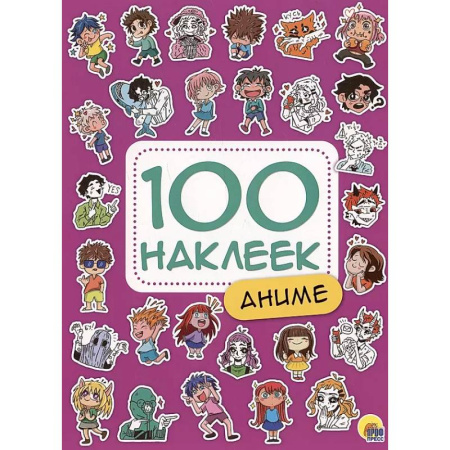 Книжки с наклейками, книга Аниме купить по низкой цене