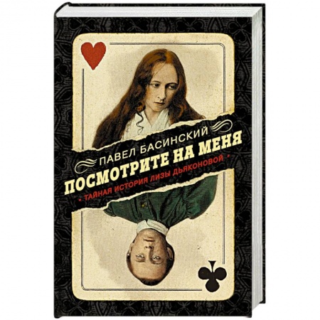 Поэзия, книга Посмотрите на меня купить по низкой цене