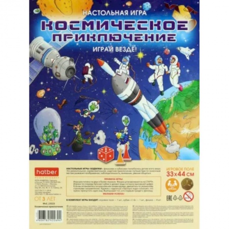 Игры на любой вкус, книга Игра-ходилка настольная Космическое приключение купить по низкой цене