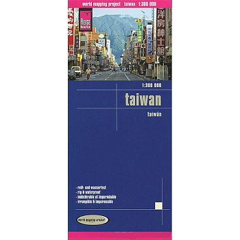 Тайвань. Карта. Taiwan 1:300,000