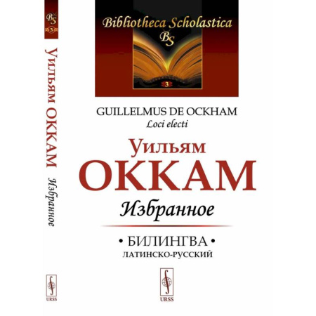 Зарубежные философы, книга Избранное купить по низкой цене