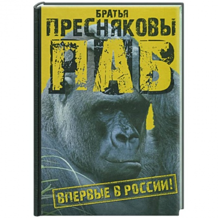 Книги, книга Паб купить по низкой цене