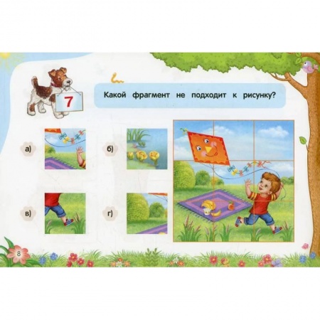 Развитие логики и мышления, книга Мышление купить по низкой цене