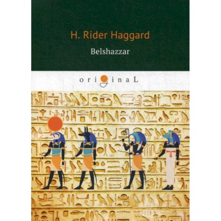 Чтение на английском языке, книга Belshazzar купить по низкой цене