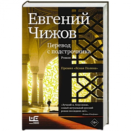 Русская современная проза, книга Перевод с подстрочника купить по низкой цене