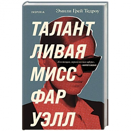 Зарубежный детектив, книга Талантливая мисс Фаруэлл купить по низкой цене