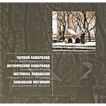 Исторический Самарканд .Фотографии XIX-XXвв.(Русский,узбек.,франц.,немецкий)