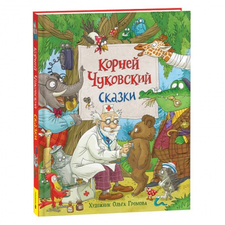 Сказки отечественных писателей, книга Сказки купить по низкой цене
