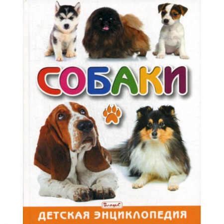 Животный и растительный мир, книга Собаки купить по низкой цене