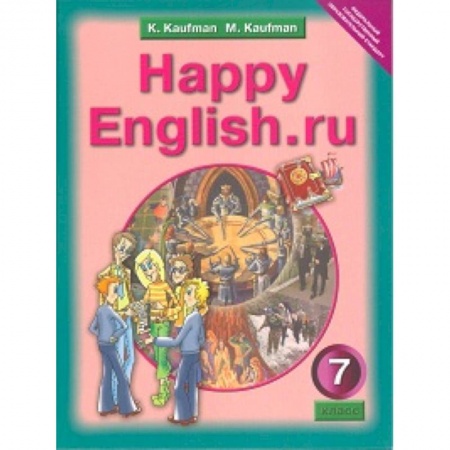 Книги, книга Happy English.ru 7кл [Учебник] купить по низкой цене