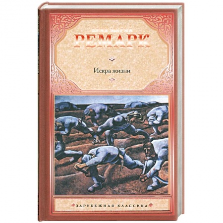 Книги, книга Искра жизни купить по низкой цене