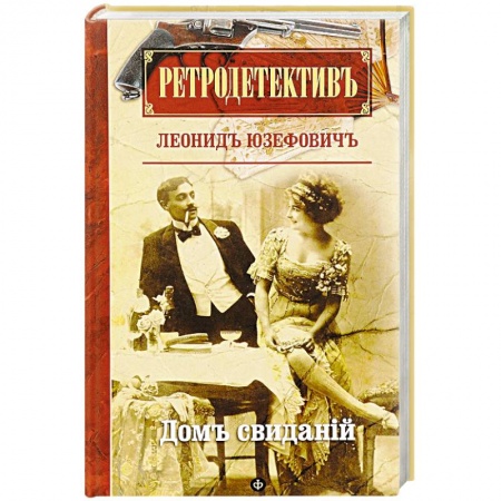 Книги, книга Дом свиданий купить по низкой цене