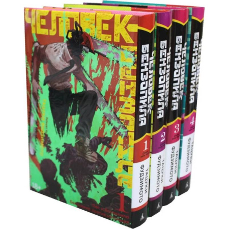 Комиксы. Манга, книга Человек-бензопила. Книга 1-4 манга (комплект в 4-х книгах) купить по низкой цене