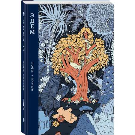 Комиксы. Манга, книга Эдем купить по низкой цене