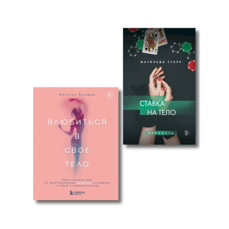 Отраслевая (прикладная) психология, книга Комплект. Получить от любви все купить по низкой цене
