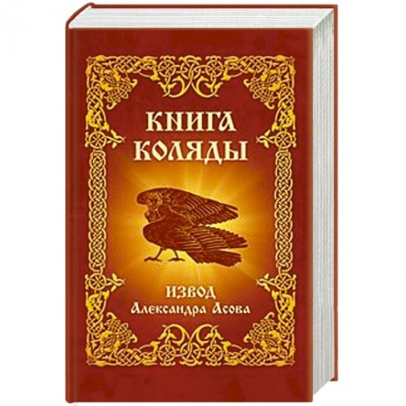 Книги, книга Книга Коляды купить по низкой цене