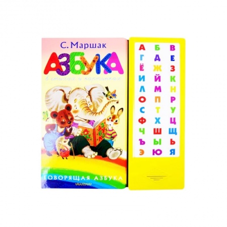 Азбука. Букварь, книга Азбука в стихах и картинках купить по низкой цене