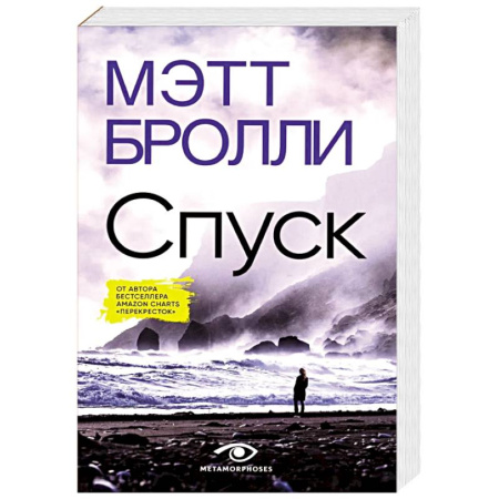 Зарубежный детектив, книга Спуск купить по низкой цене