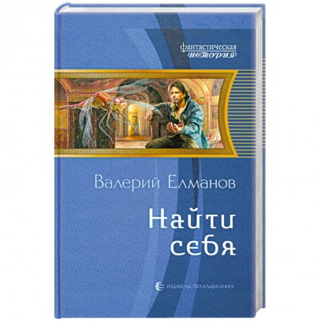 Книги, книга Найти себя купить по низкой цене