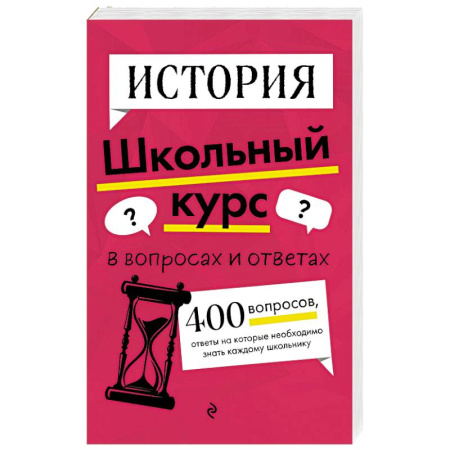 История, книга История купить по низкой цене