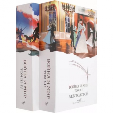 Русская классика, книга Война и мир (комплект из 2 книг) купить по низкой цене