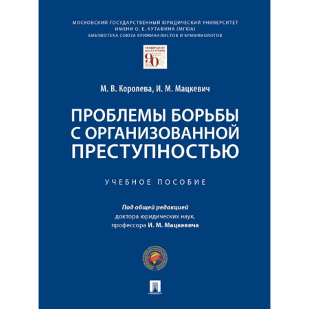 Юриспруденция. Общие вопросы права, книга Антикоррупционные меры безопасности купить по низкой цене