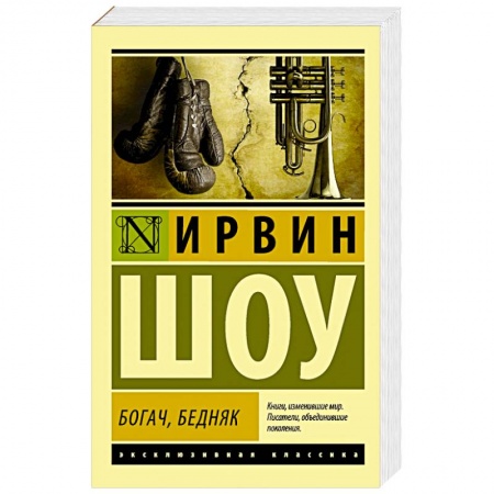 Книги, книга Богач, бедняк купить по низкой цене