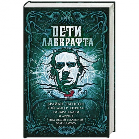 Зарубежная фантастика, книга Дети Лавкрафта купить по низкой цене