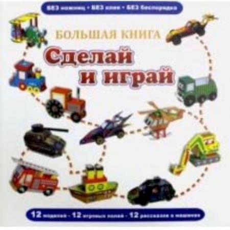 Оригами. Поделки из бумаги, книга На море. Раскраска + кисточка купить по низкой цене