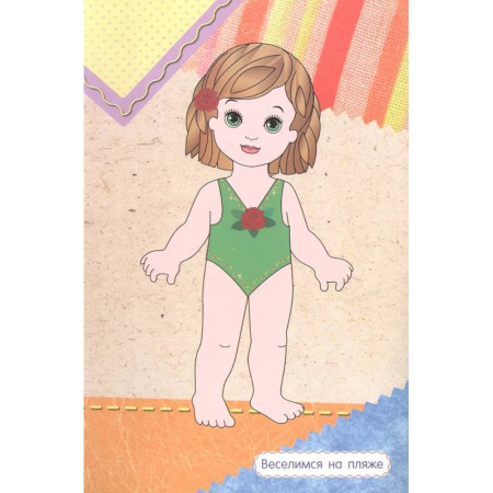 Книжки с наклейками, книга Веселые каникулы (+ наклейки) купить по низкой цене
