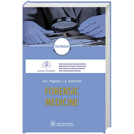Здоровье, медицинская литература, книга Forensic Medicine. Textbook купить по низкой цене