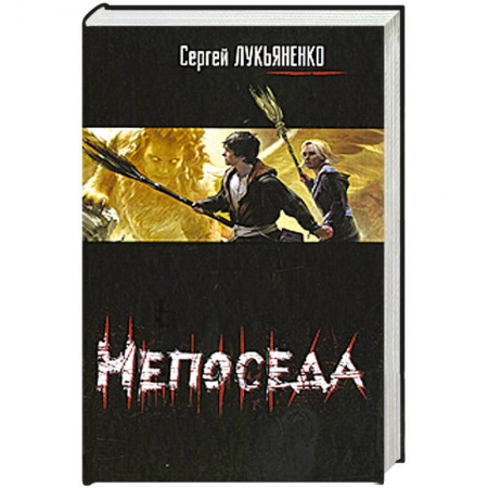 Книги, книга Непоседа купить по низкой цене
