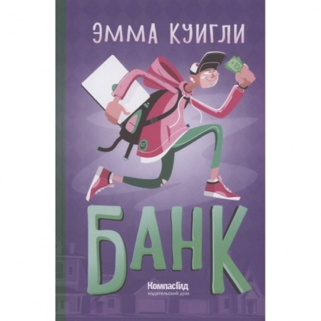 Повести и рассказы о детях, книга Банк купить по низкой цене