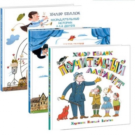 Зарубежная поэзия для детей, книга Сборник стихов. Комплект из 3-х книг купить по низкой цене