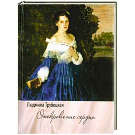 Книги, книга Откровение сердца купить по низкой цене