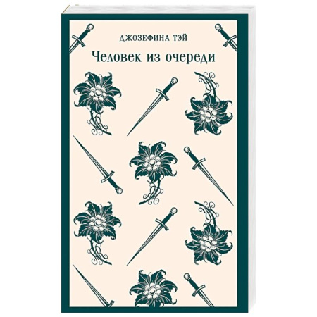 Зарубежный детектив, книга Человек из очереди купить по низкой цене