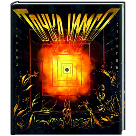 Русская поэзия, книга Точка имаго купить по низкой цене