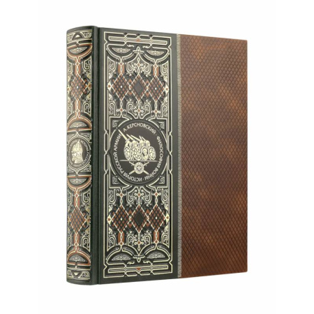 История вооруженных сил России, книга Философия войны. История русской армии. Книга в коллекционном кожаном инкрустированном переплете ручной работы с окрашенным и золочёным обрезом купить по низкой цене